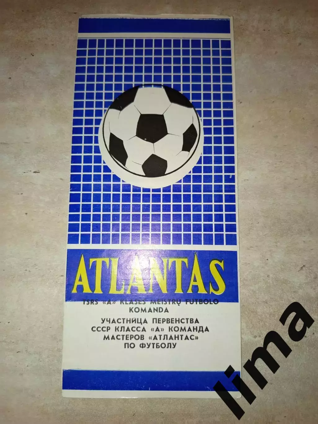 Футбол Атлантас Клайпеда 1974 год