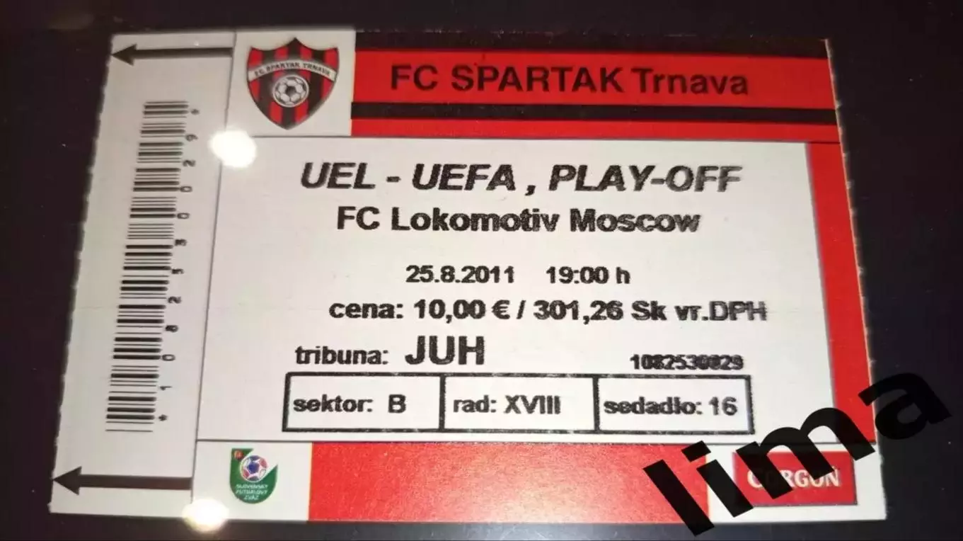 Билет футбол Спартак Трнава- Локомотив Москва 18.08.2011