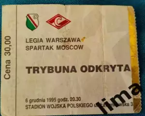 Билет футбол Легия Варшава Польша- Спартак Москва 06.12.1995 ЛЧ