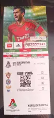 Билет футбол Локомотив Москва- ФК УФА 17.09.2016