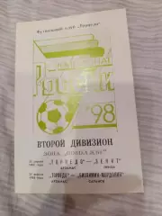 Торпедо Арзамас -Зенит Пенза, Биохимик- Мордовия Саранск 24,27.04.1998 год