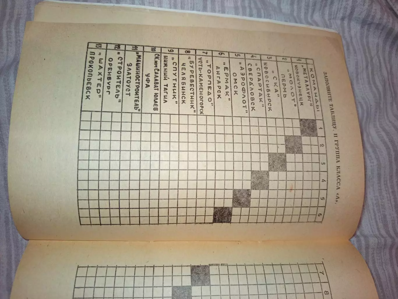 Г. Новосибирск 1965 год Спартак, ЦСКА, Динамо, Новосибирск, Ленинград, Крылья 7