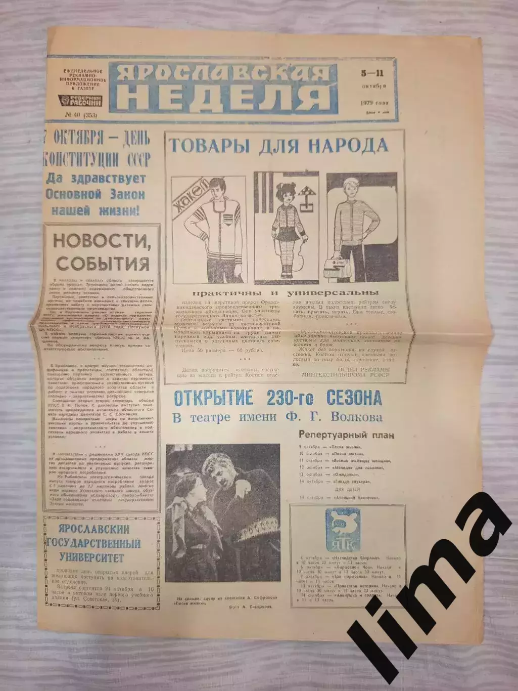 Газета Хоккей Ярославская неделя Торпедо Ярослааль