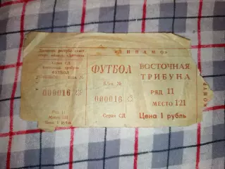 Билет Анжи Махачкала- Зенит Санкт-Петербург 13.09.2008