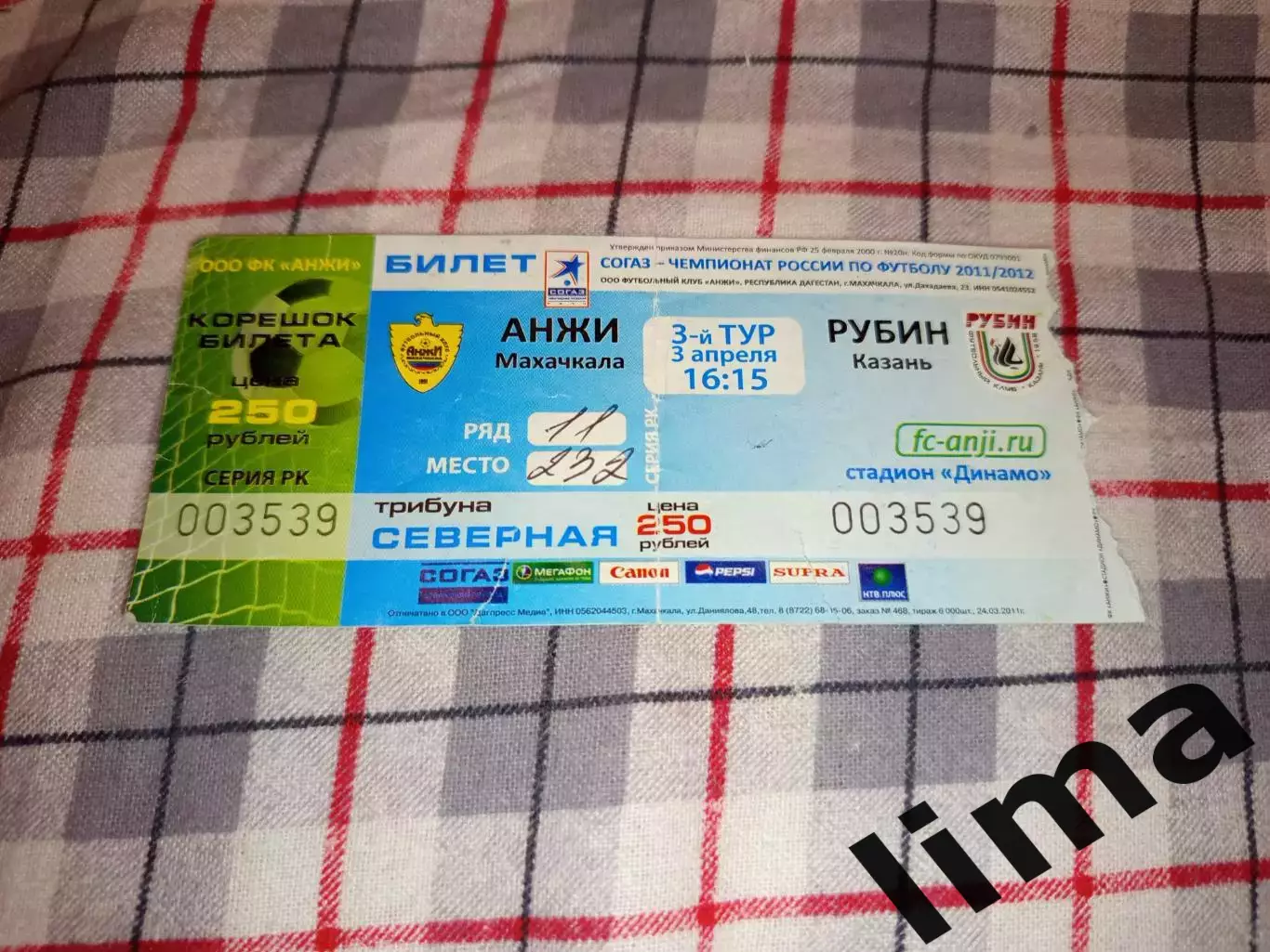 Билет Анжи Махачкала- Рубин Казань 03.04.2011