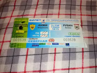 Билет Анжи Махачкала- Рубин Казань 03.04.2011