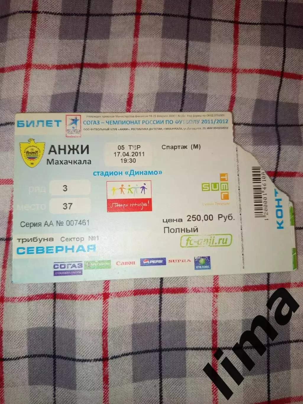 Билет Анжи Махачкала- Спартак Москва 17.04.2011