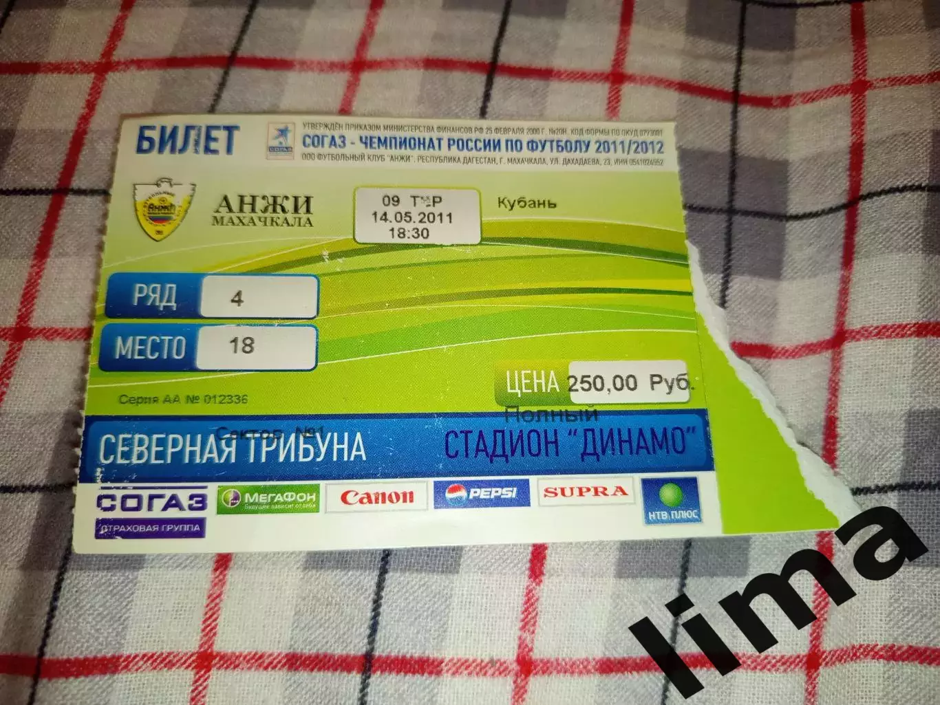 Билет Анжи Махачкала- Кубань Краснодар 14.05.2011