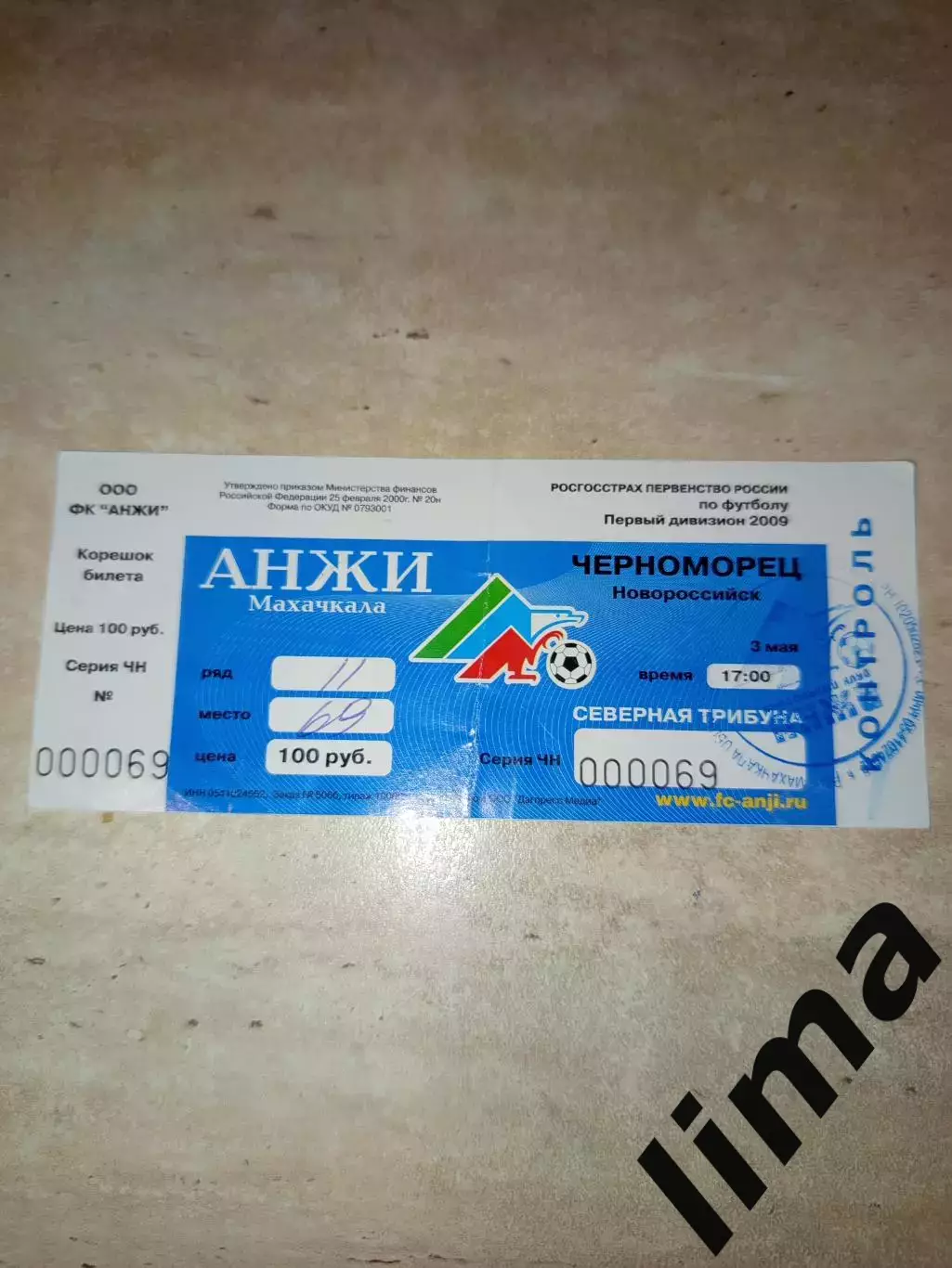 Билет Анжи Махачкала - Черноморец Новороссийск 03.05.2009