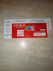 Билет Анжи Махачкала - Сибирь Новосибирск 14.10.2009