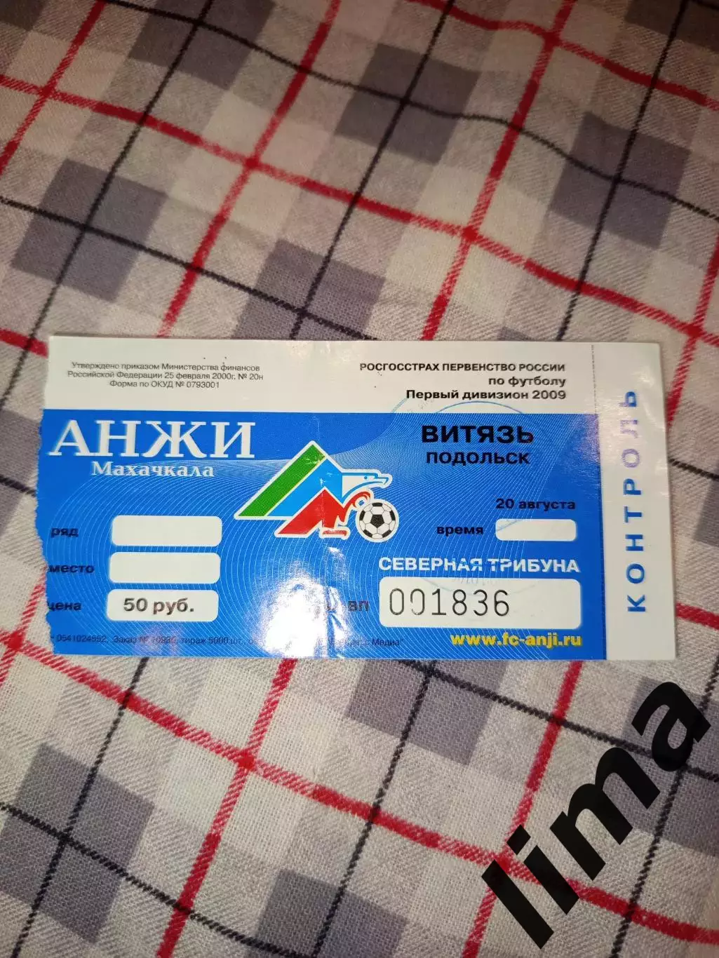 Анжи - Витязь Подольск 20.08.2009