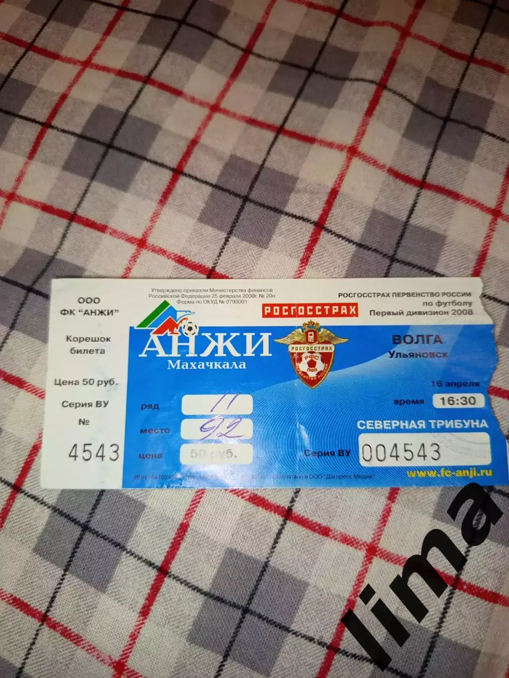 Билет Анжи - Вола Ульяовск-16.04.2008