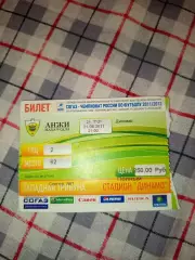 Билет Анжи Махачкала- Динамо Москва 21.08.2011