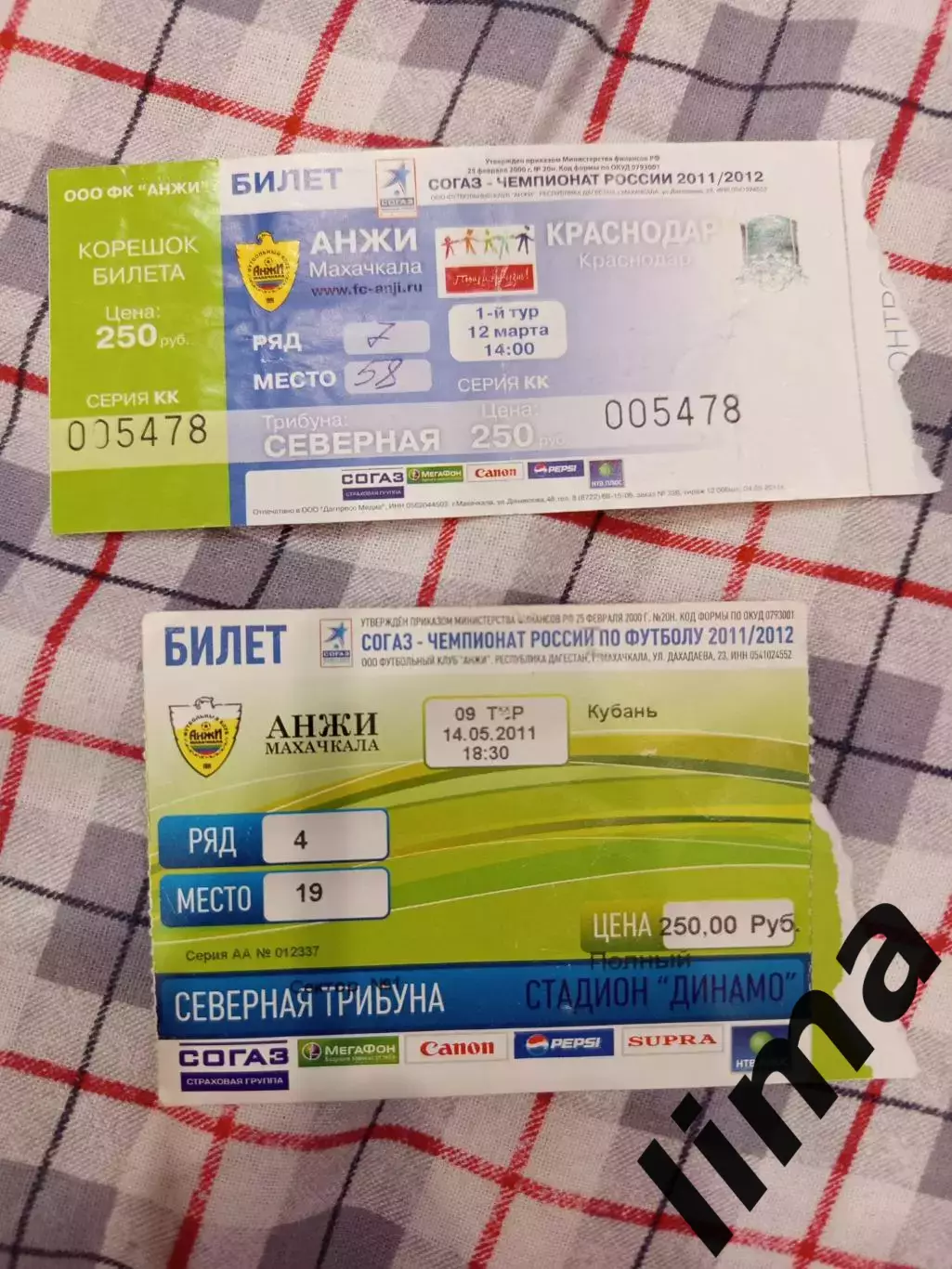 Билет Анжи Махачкала- Кубань Краснодар 12.03.2011 верхний