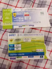 Билет Анжи Махачкала- Кубань Краснодар 12.03.2011 верхний