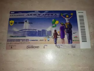Бил Анжи Махачкала- Томь Томск 25.04.2015