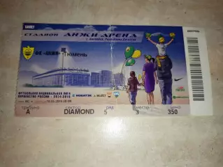 Анжи Махачкала-Тюмень 10.05..2015