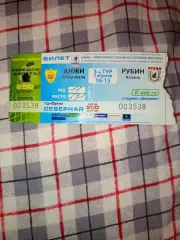 Билет Анжи Махачкала - Рубин Казань 03.04.2011
