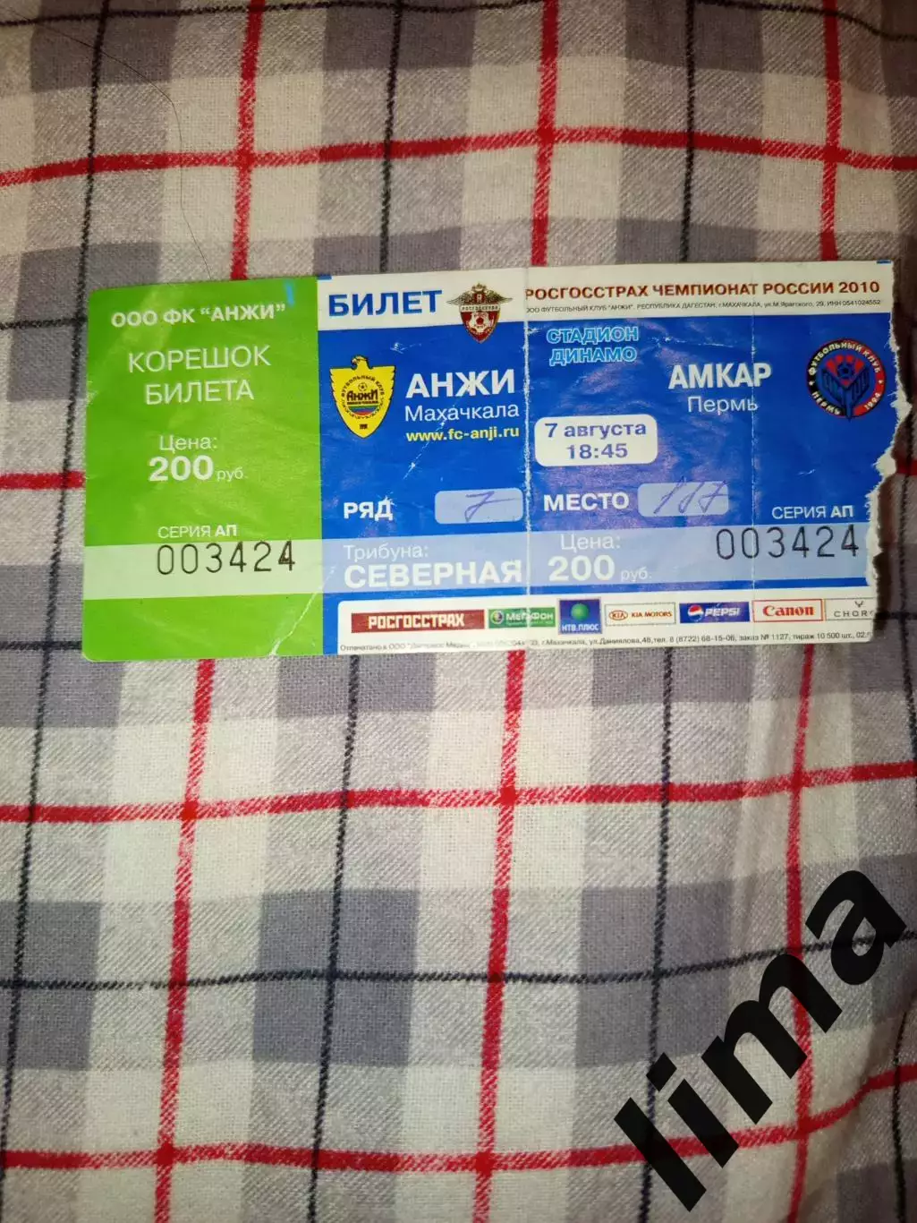 Билет Анжи Махачкала - Амкар Пермь 07.08.2010