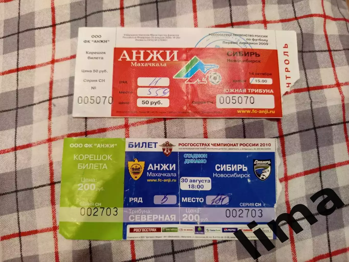 Билет Анжи Махачкала - Сибирь Новосибирск 14.10.2009 и 30.08.2010