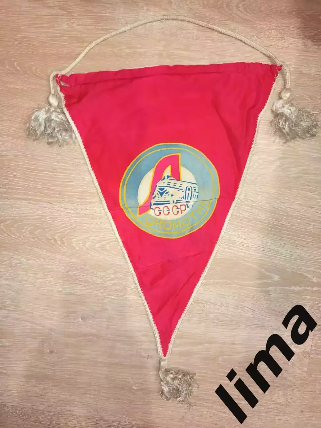 Вымпел. ДСО Локомотив Москва
