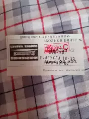 Билет хоккей Спартак Москва- Крылья советов Кубок Спартака 17.08.2000