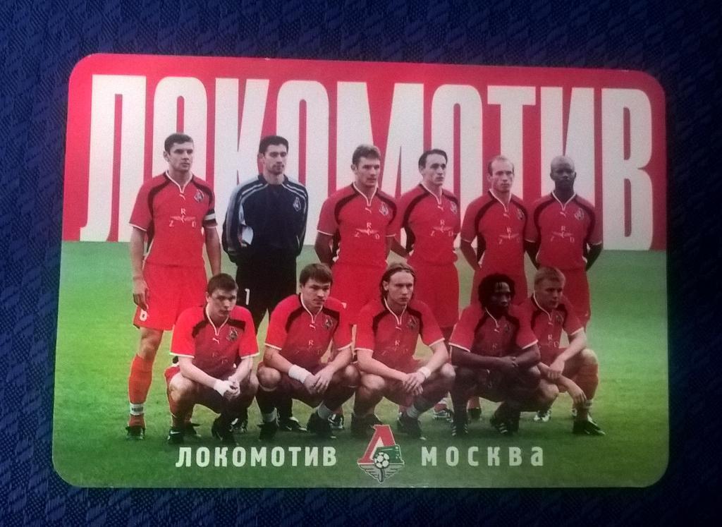 Фк Локомотив Москва 2002