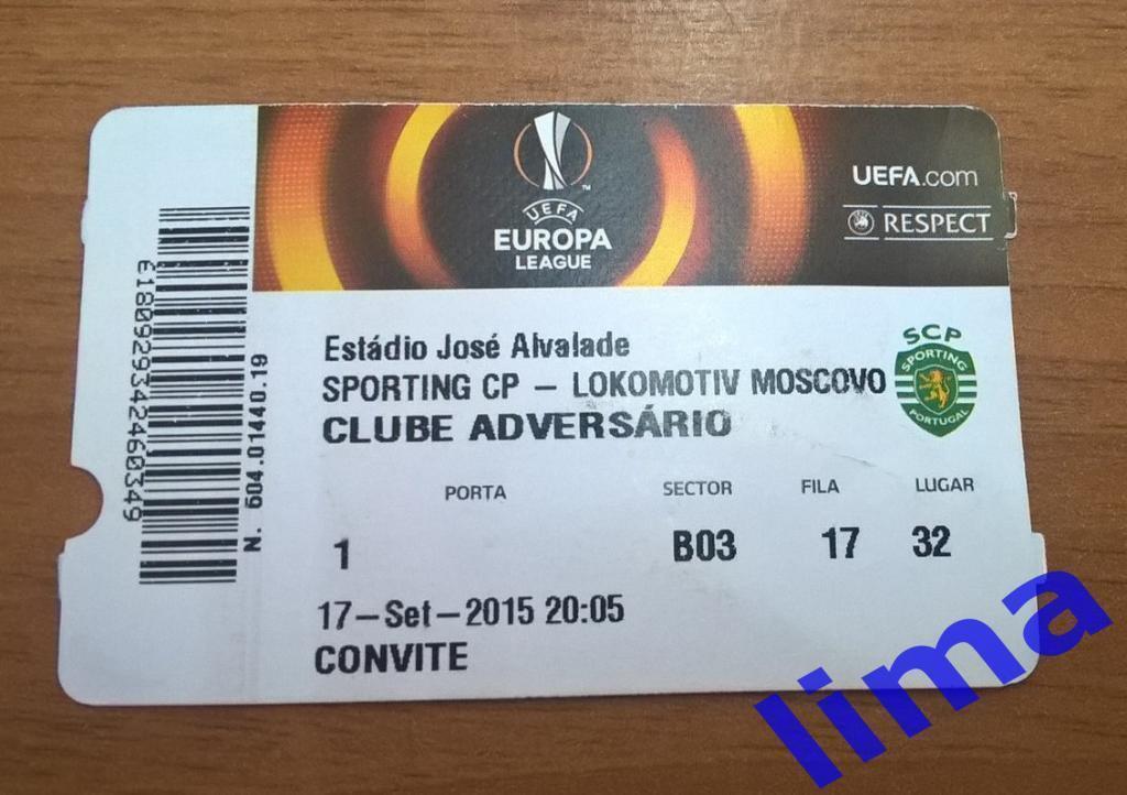 Билет Спортинг Лиссабон -Локомотив Москва