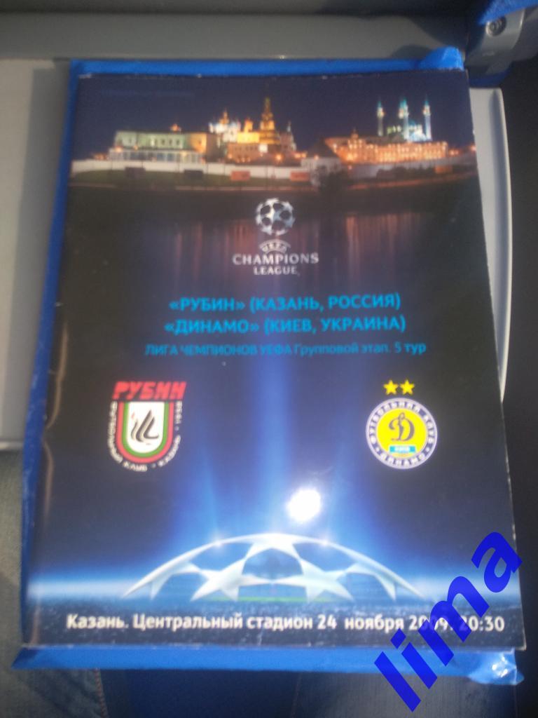 Программа Рубин -Динамо Киев 2009 и 2011 года цена за одну на выбор