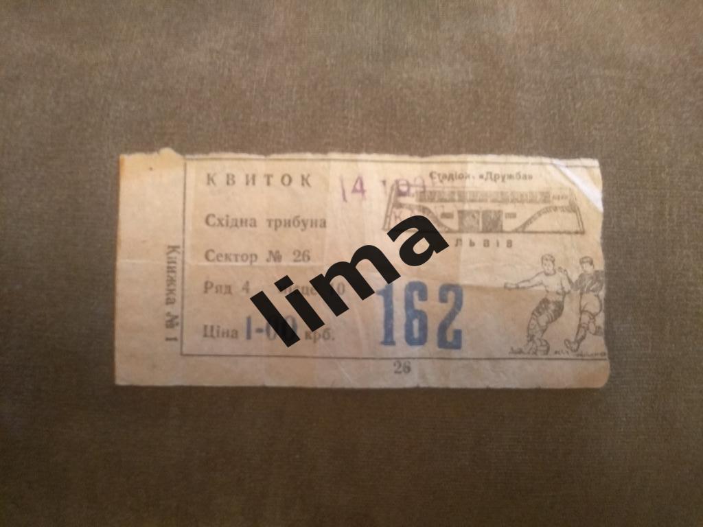 Обмен!Билет Футбол Карпаты Львов-ЦСКА Москва 17.05.1974