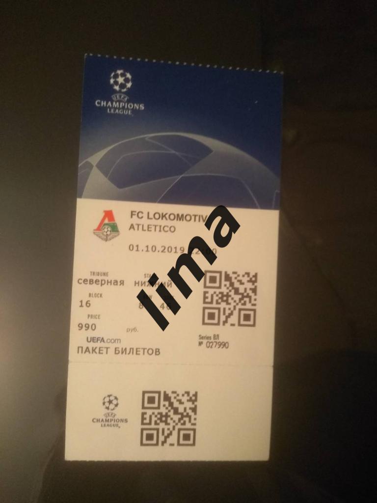 Билет футбол Локомотив Москва-Атлетико Мадрид 2019