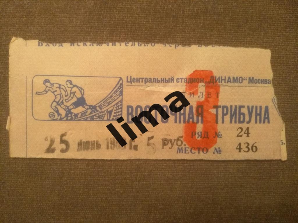 Билет футбол Динамо Москва-Локомотив Харьков25 июня 1953