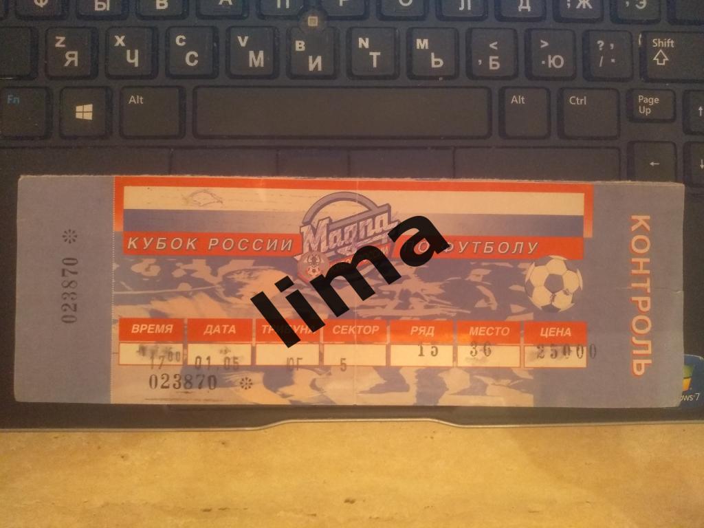 Билет Футбол Спартак Москва-Ротор Волгоград Кубок России 1/2 финала 1996