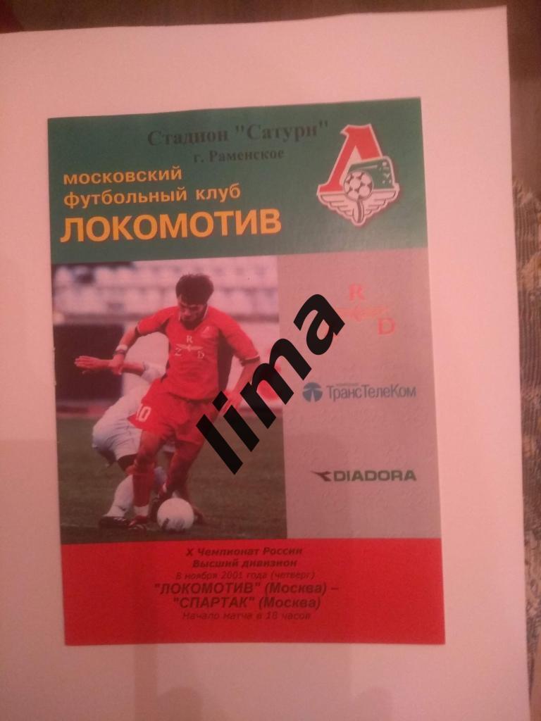 Оригинал!Программа Локомотив москва-Спартак Москва 8 ноября 2001 год