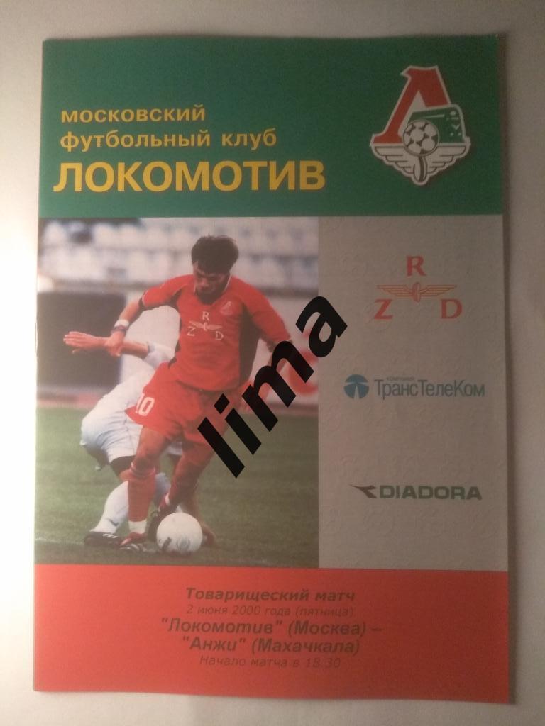 Оригинал! Локомотив Москва-Анжи Махачкала Товарищеский матч 2 июня 2000 год