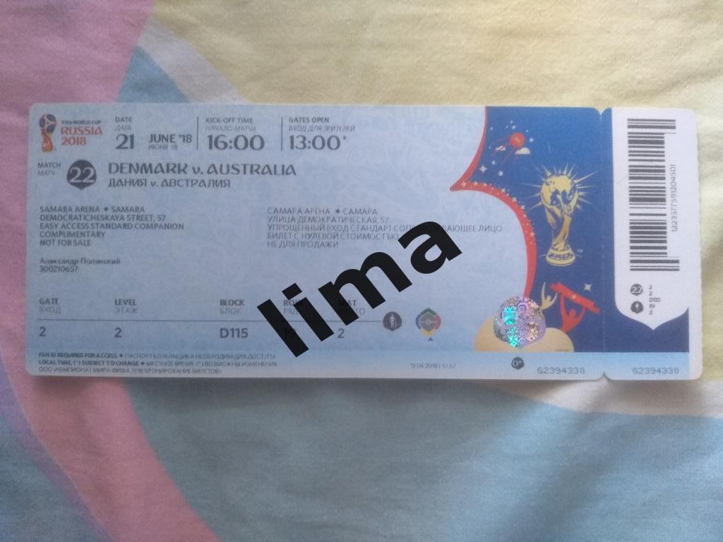 Оригинал!Билет Футбол Дания-Австралия Чемпионат мира 2018