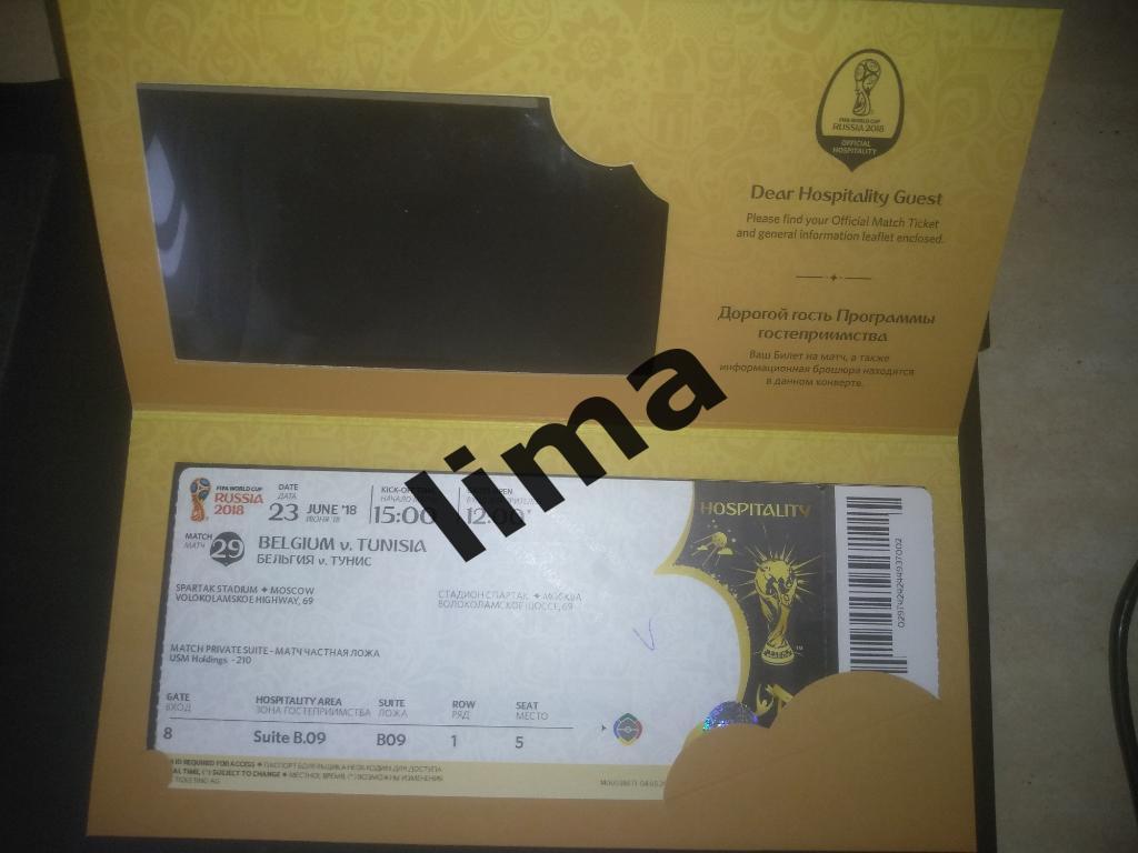 Оригинал!Билет Бельгия-Тунис Чемпионат Мира 2018 В родной коробке