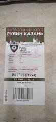 Билет Футбол Рубин Казань- ЦСКА 21.05.2016