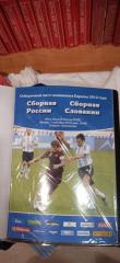 Программа Футбол Россия- Словакия 2012