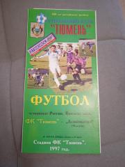 Оригинал!Тюмень( Тюмень)-Локомотив Москва-1997