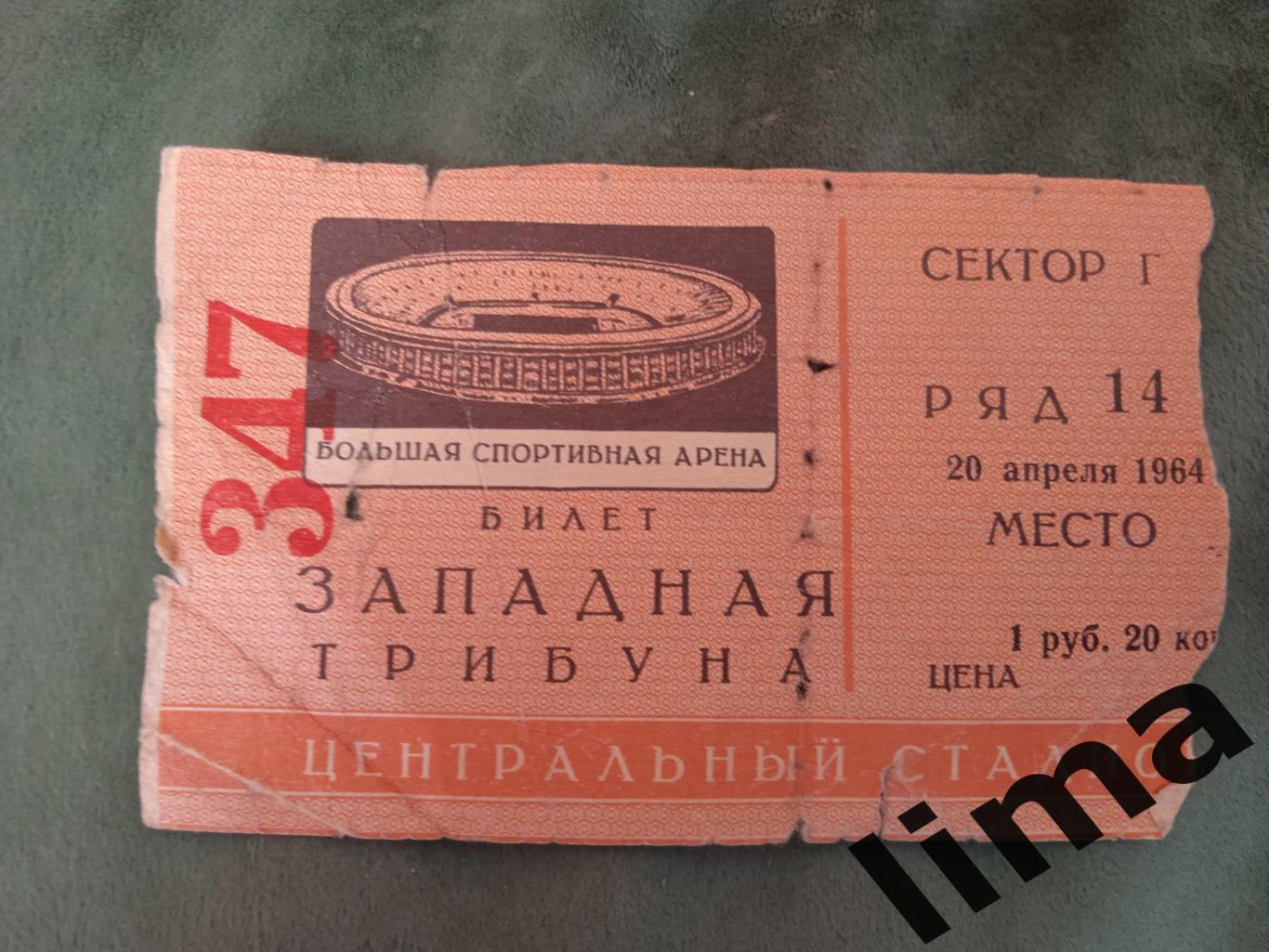 Билет футбол Спартак Москва - Волга Горький 20 апреля 1964