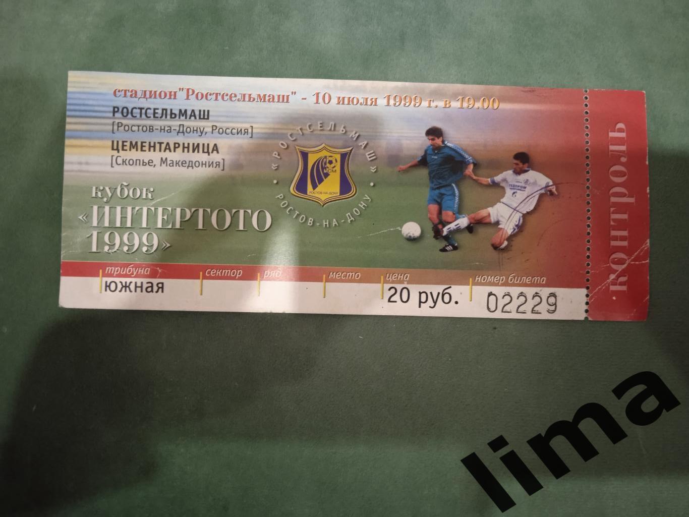 Билет Футбол Ростсельмаш - Цементарница Македония 1999