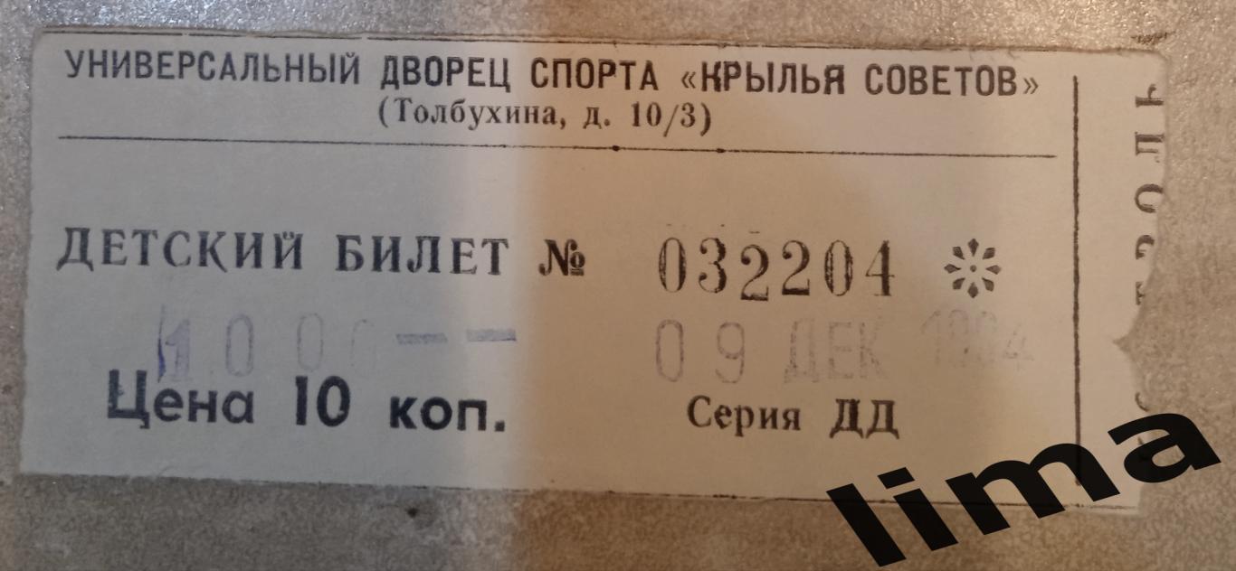 Билет хоккей Крылья Советов Москва-ХК Торпедо Нижний Новгород 9 декабря 1994