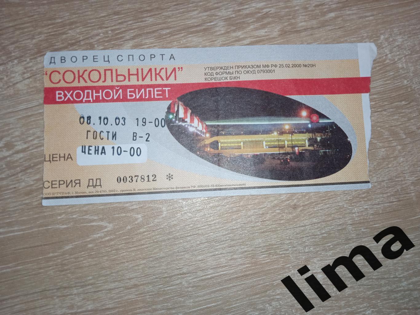 Билет хоккей Крылья Советов - Спартак Москва 8 октября 2003