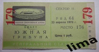 Билет футбол СССР( сб Клубов)- Польша (сб Клубов) Международный матч 1970 год