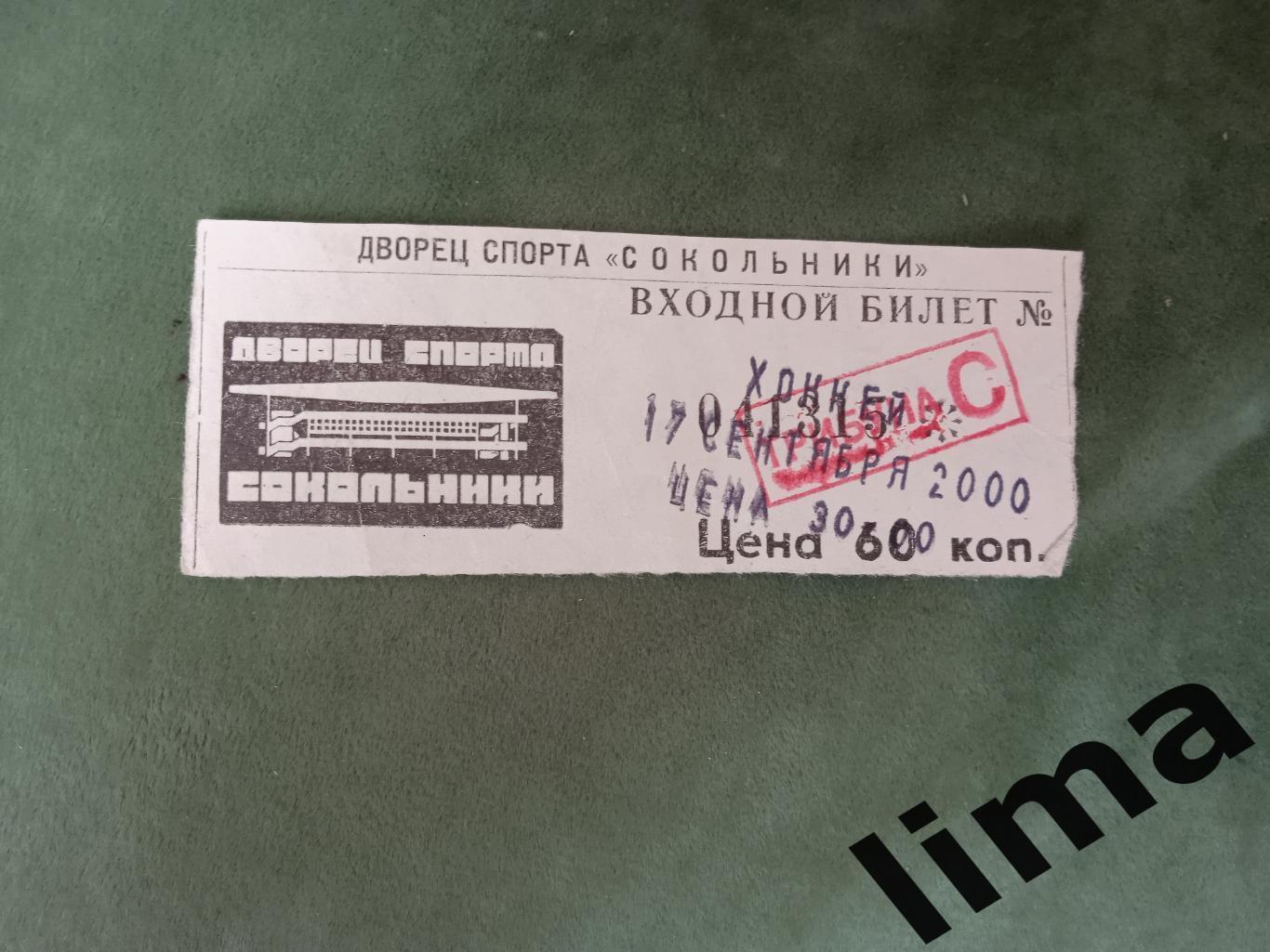 Спартак Москва -Дизелист Пенза 17.09.2000