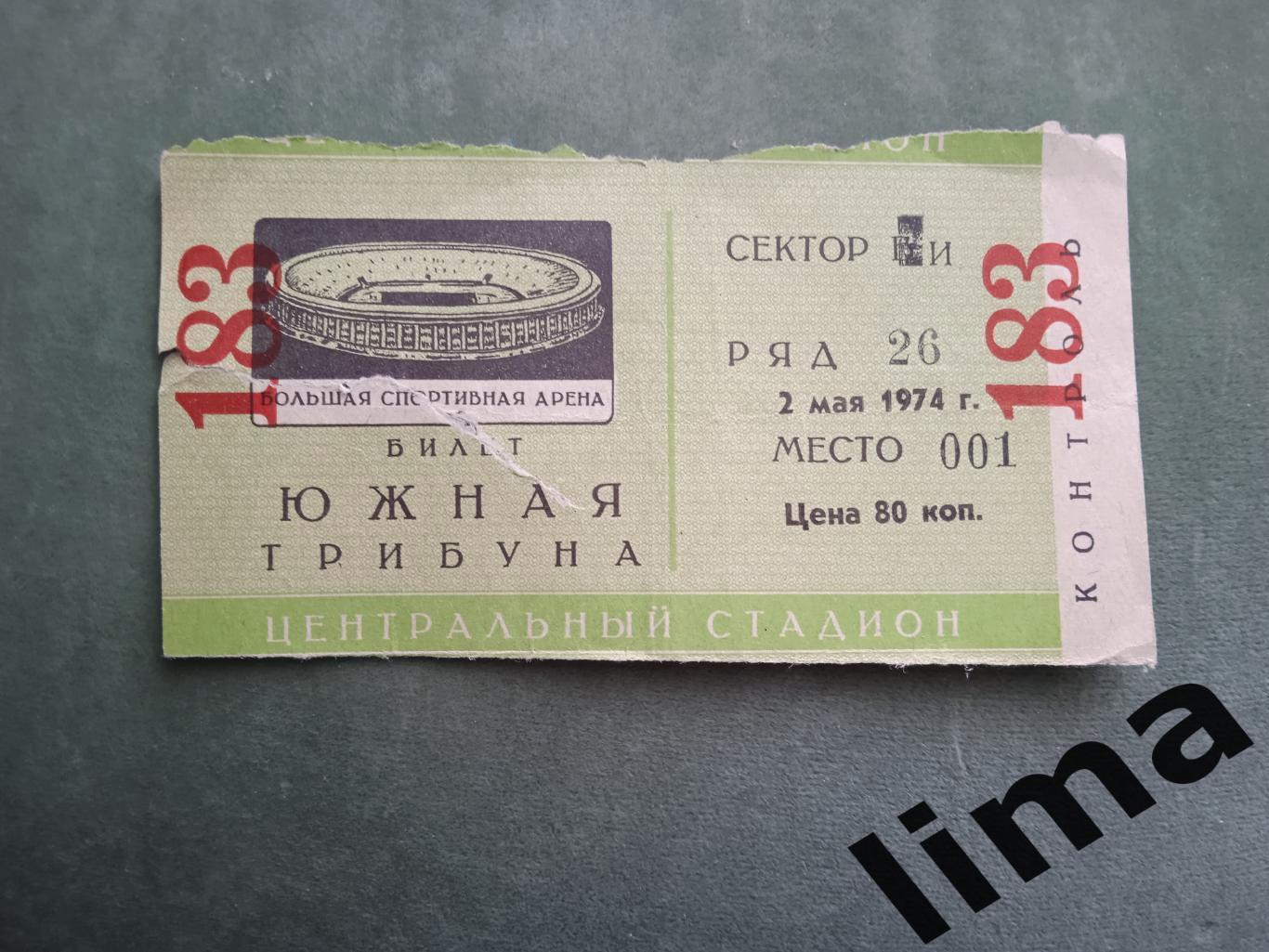 Билет футбол ЦСКА Москва- Динамо Москва 2 мая 1974