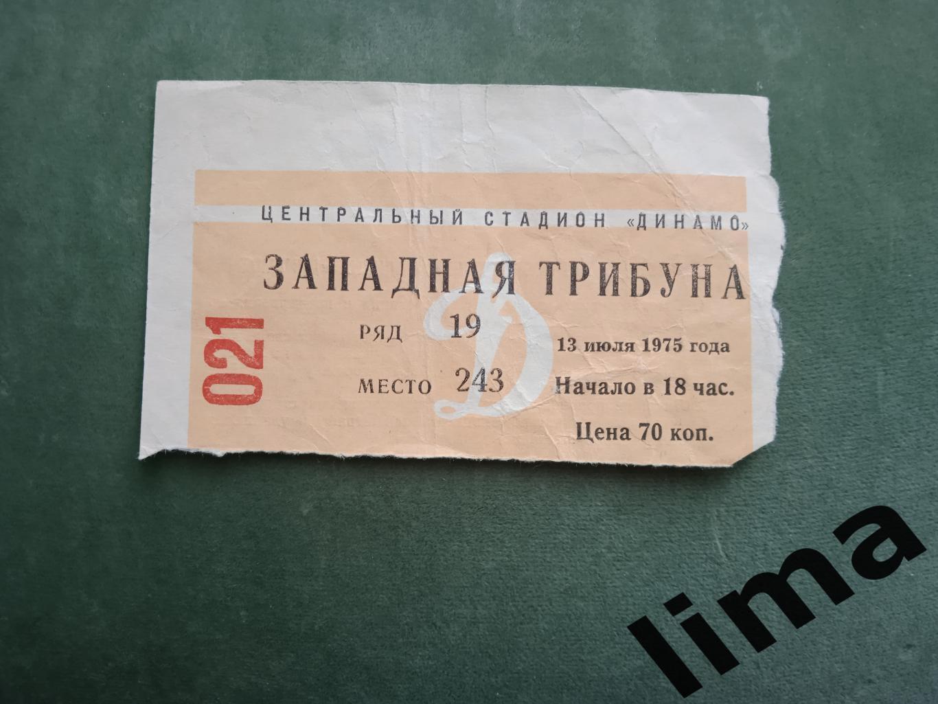Билет футбол Динамо Москва- ЦСКА Москва 13 июля 1975