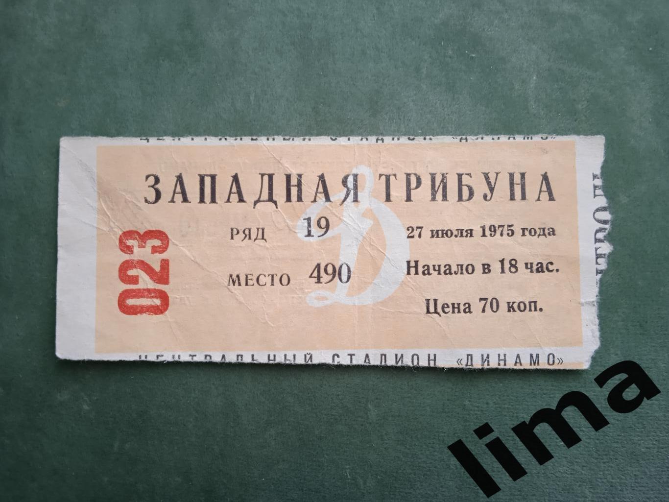 Оригинал!Билет футбол ЦСКА Москва-Динамо Тбилиси 27.07.1975(перенос 10.08.1975)