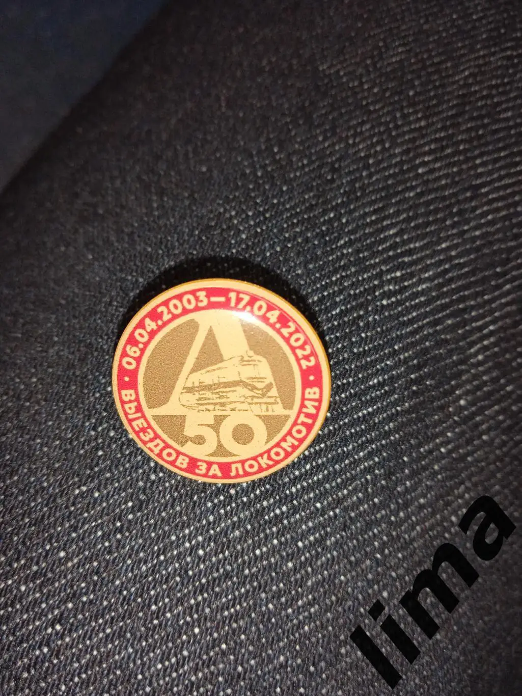 Знак ФК Локомотив Москва Фанатский